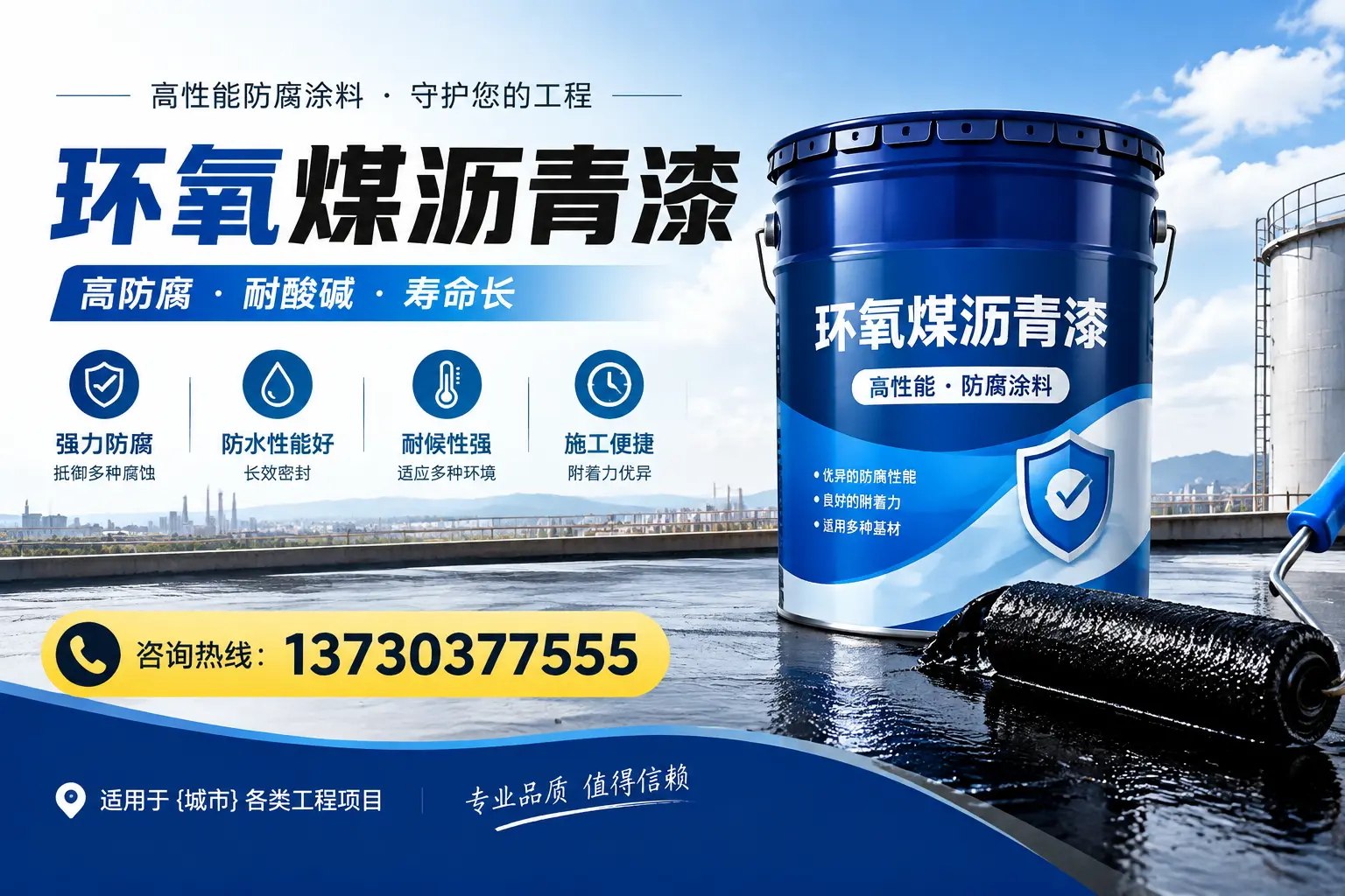 在赤城使用环氧煤沥青漆的常见误区解析